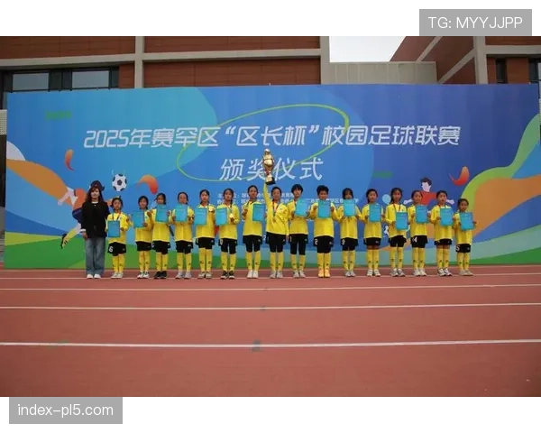 青少年足球赛事平台推动家校互动与观赛体验提升